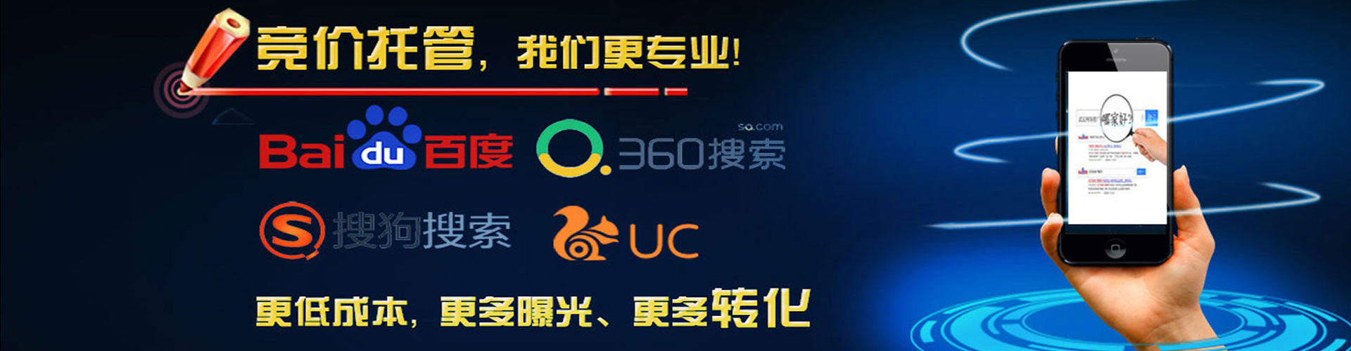 招远sem投放